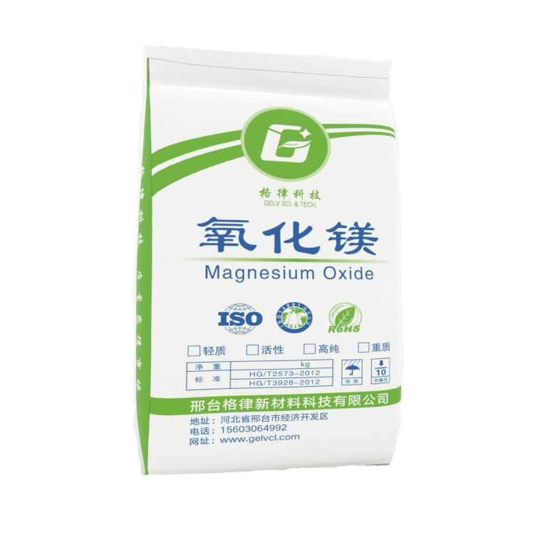 氧化镁在橡胶配方中起什么作用?