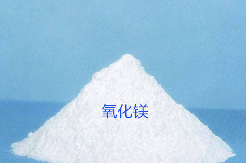 对于氧化镁的分类和用途